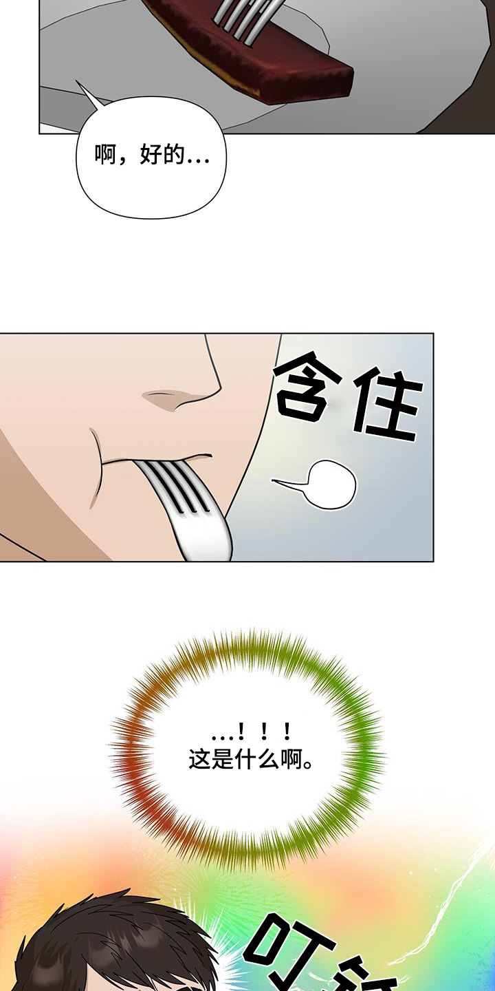 弃暗投明 - 第77话 - 第14张图