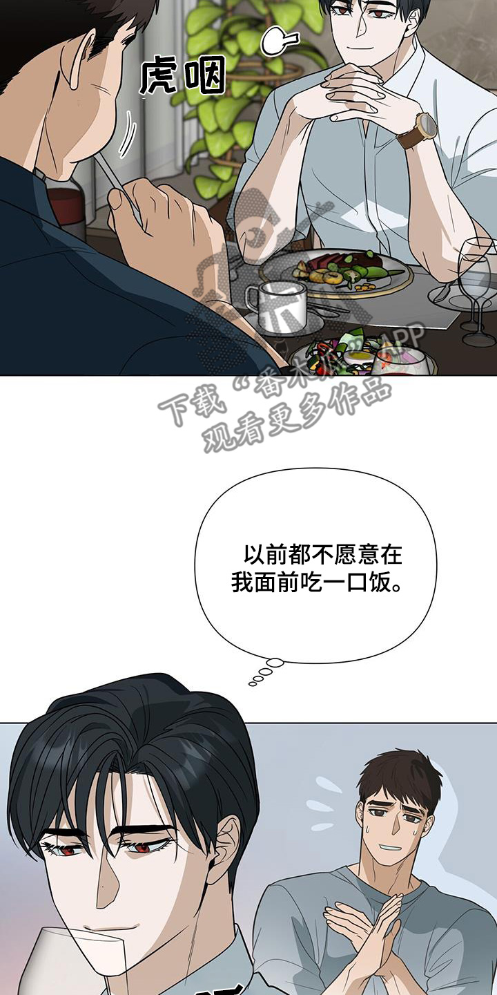 弃暗投明 - 第77话 - 第16张图