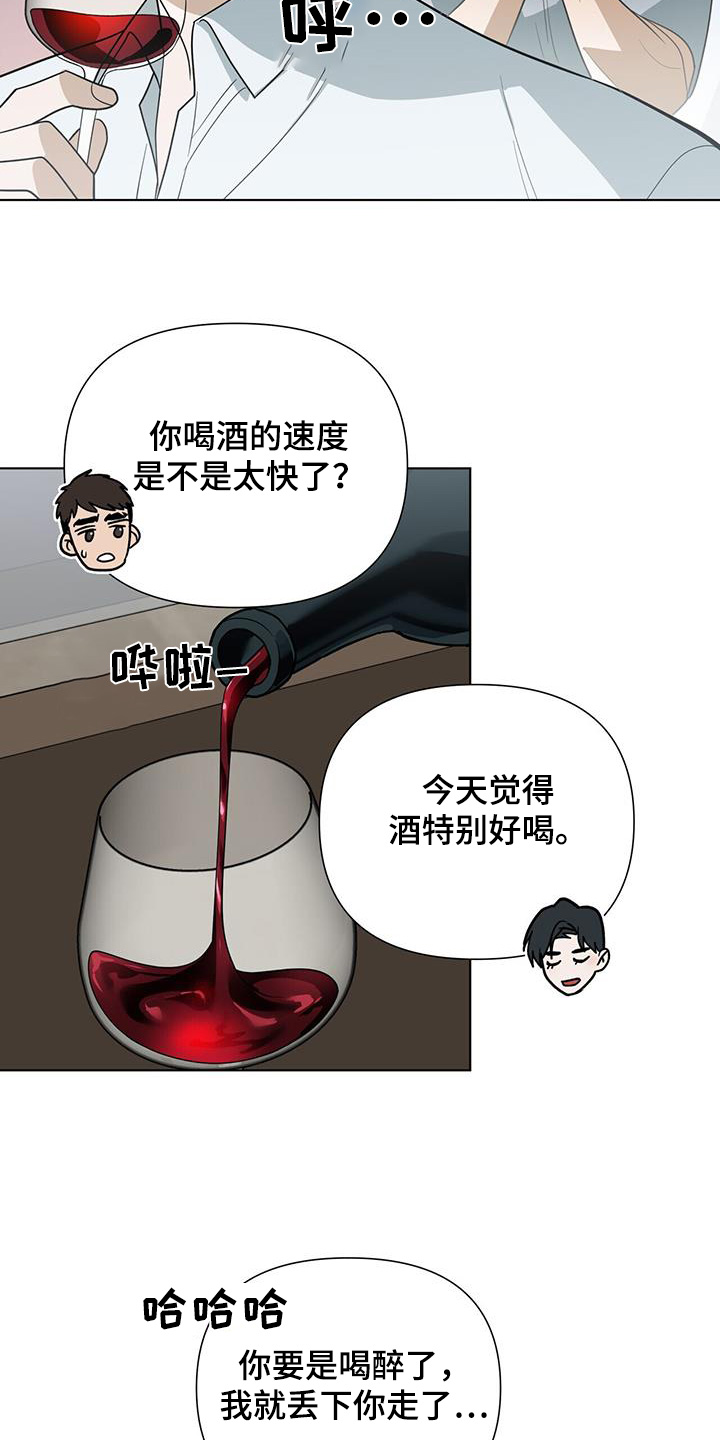 弃暗投明 - 第77话 - 第17张图