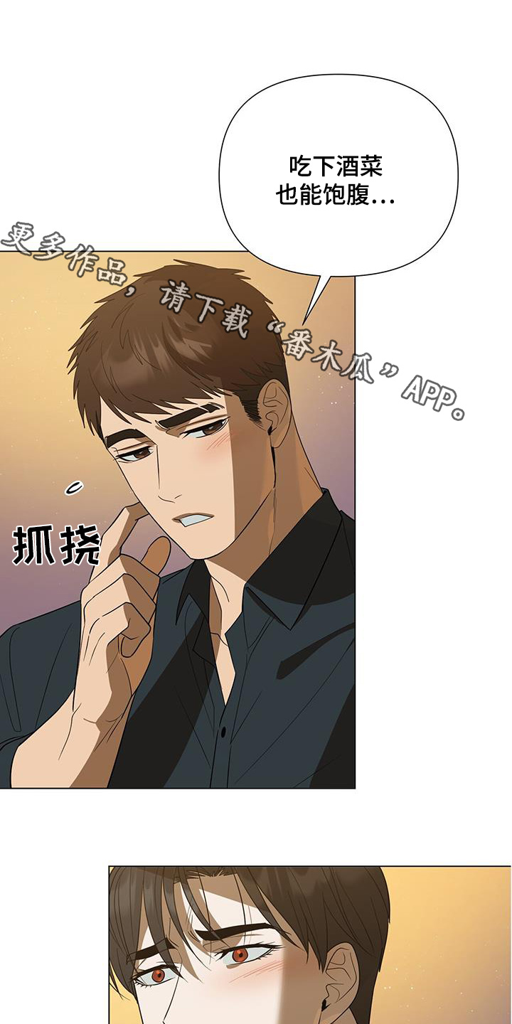 弃暗投明 - 第77话 - 第1张图