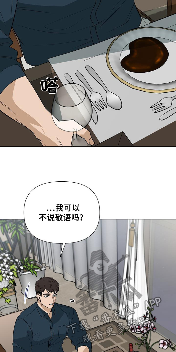 弃暗投明 - 第77话 - 第21张图