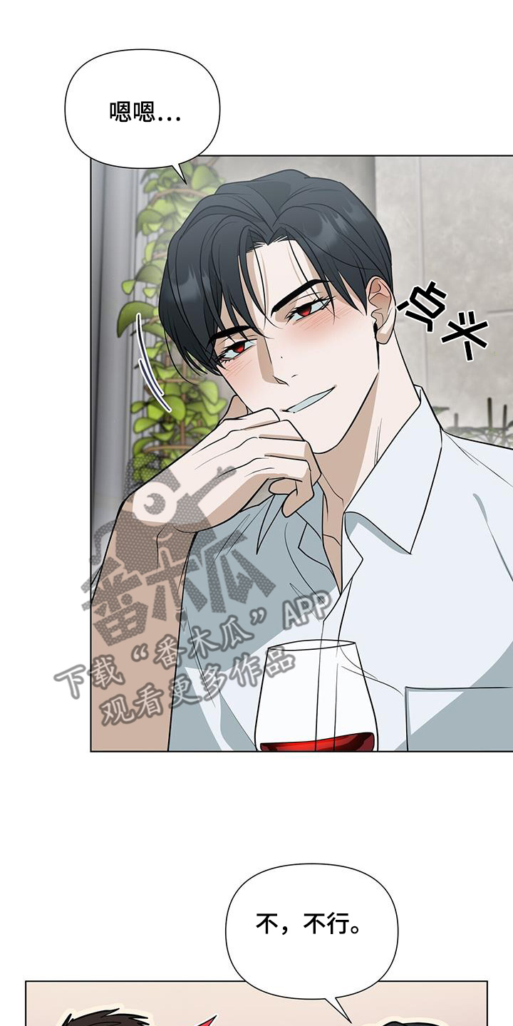 弃暗投明 - 第77话 - 第23张图