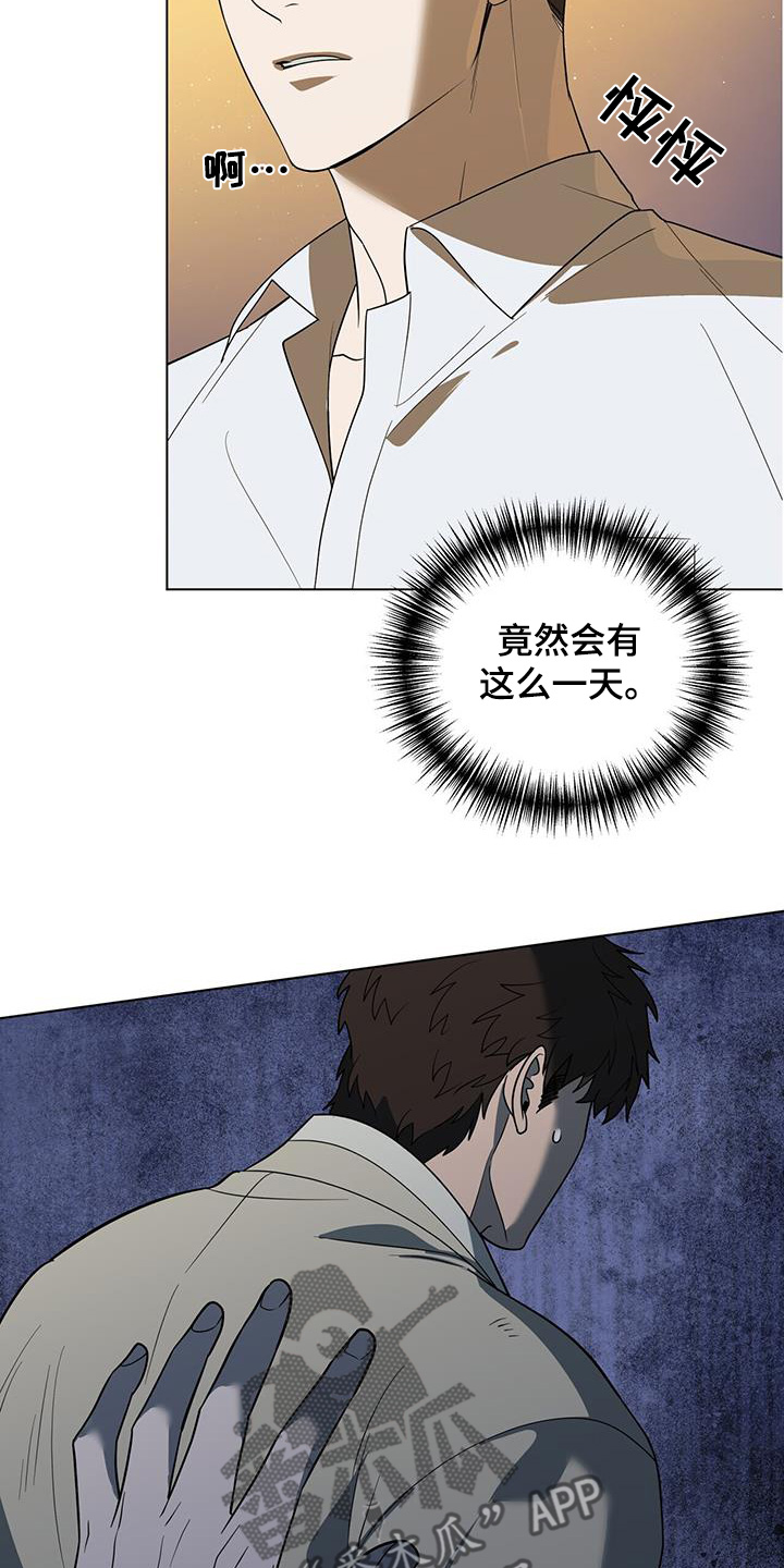 弃暗投明 - 第77话 - 第2张图