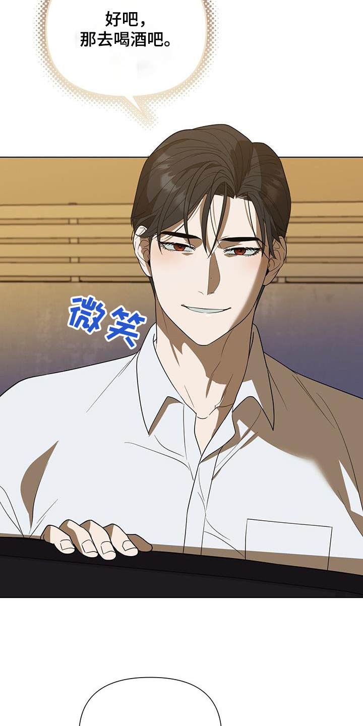 弃暗投明 - 第77话 - 第4张图