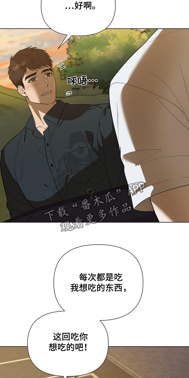 弃暗投明 - 第77话 - 第5张图