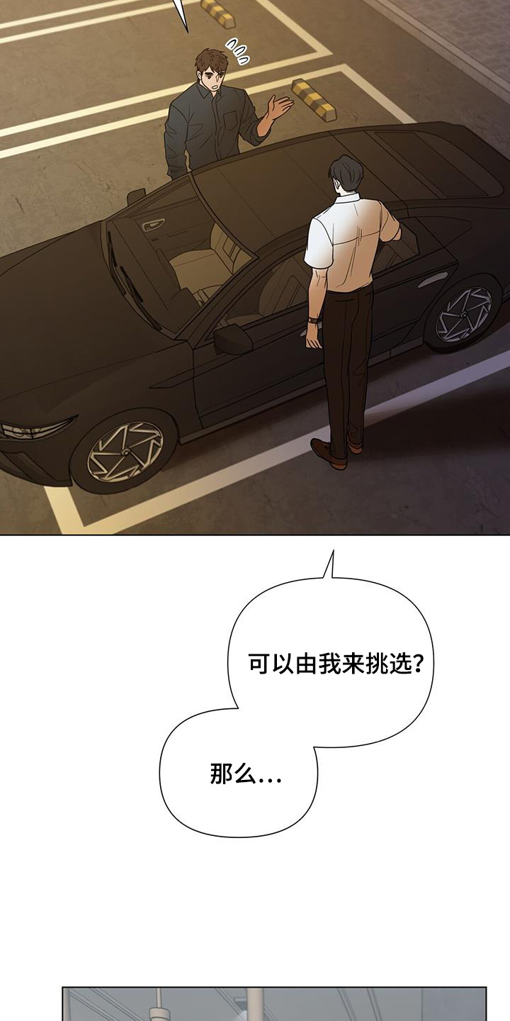 弃暗投明 - 第77话 - 第6张图