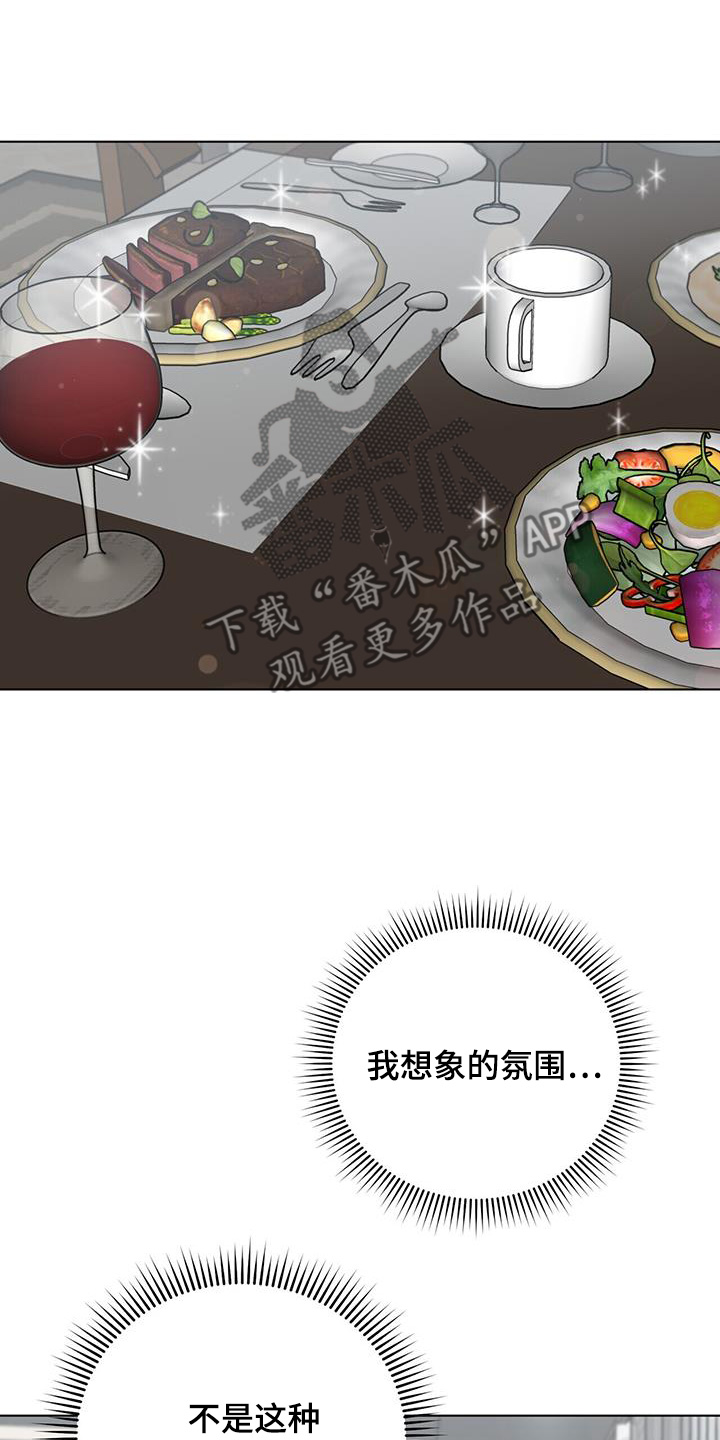 弃暗投明 - 第77话 - 第8张图