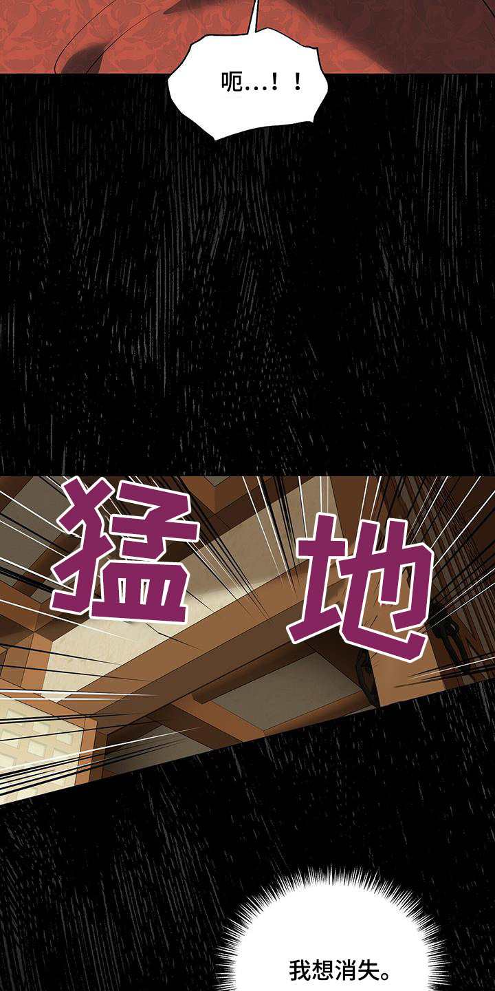 弃暗投明 - 第79话 - 第12张图