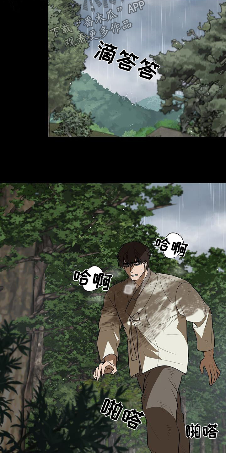 弃暗投明 - 第79话 - 第17张图