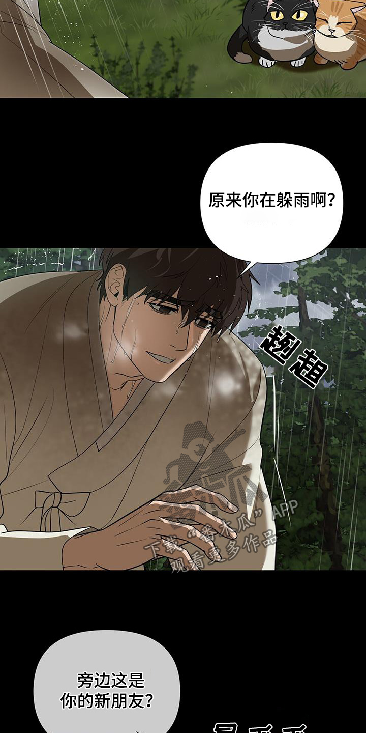 弃暗投明 - 第79话 - 第19张图