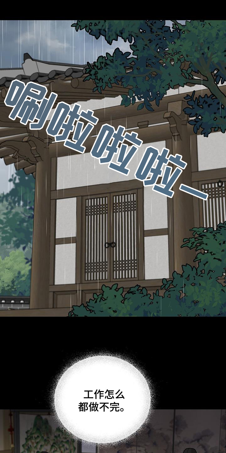 弃暗投明 - 第79话 - 第1张图