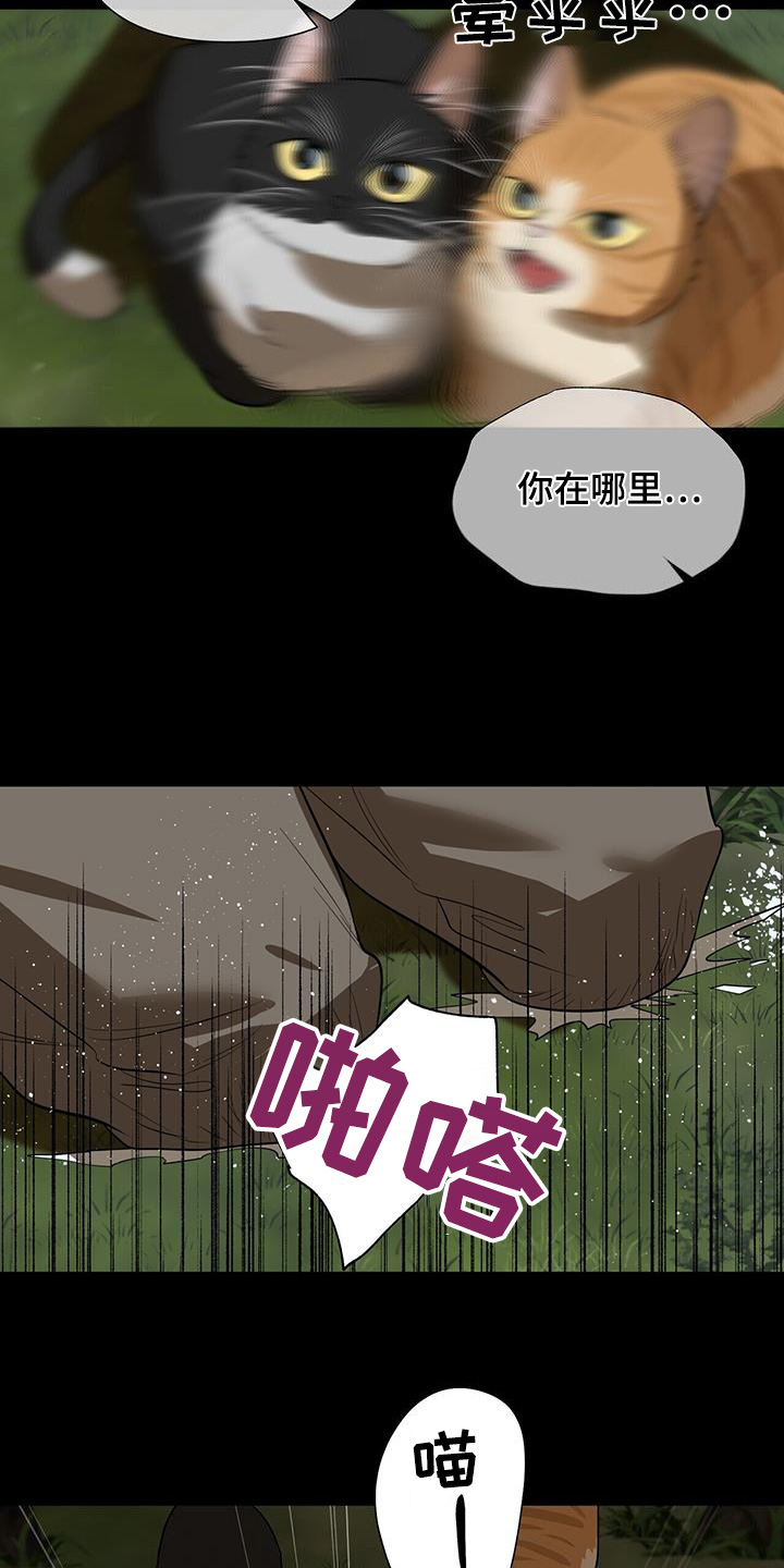 弃暗投明 - 第79话 - 第20张图