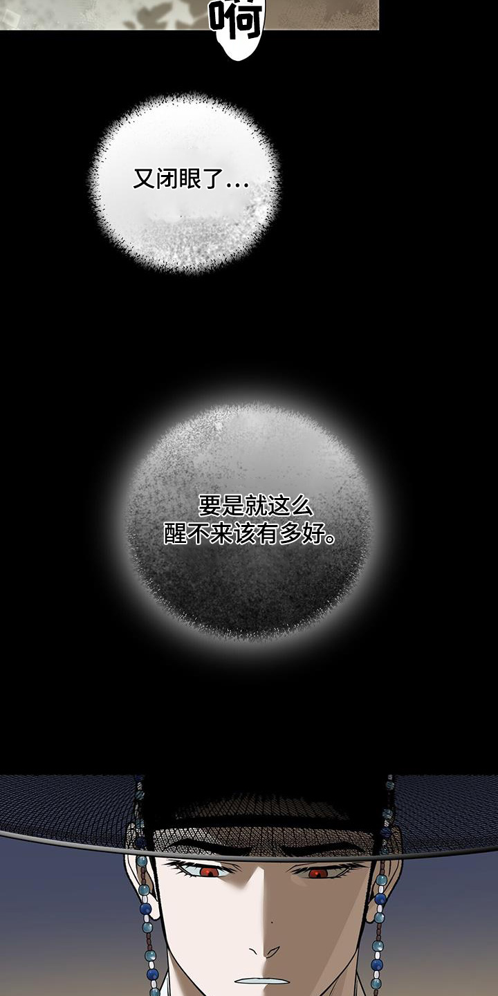 弃暗投明 - 第79话 - 第23张图