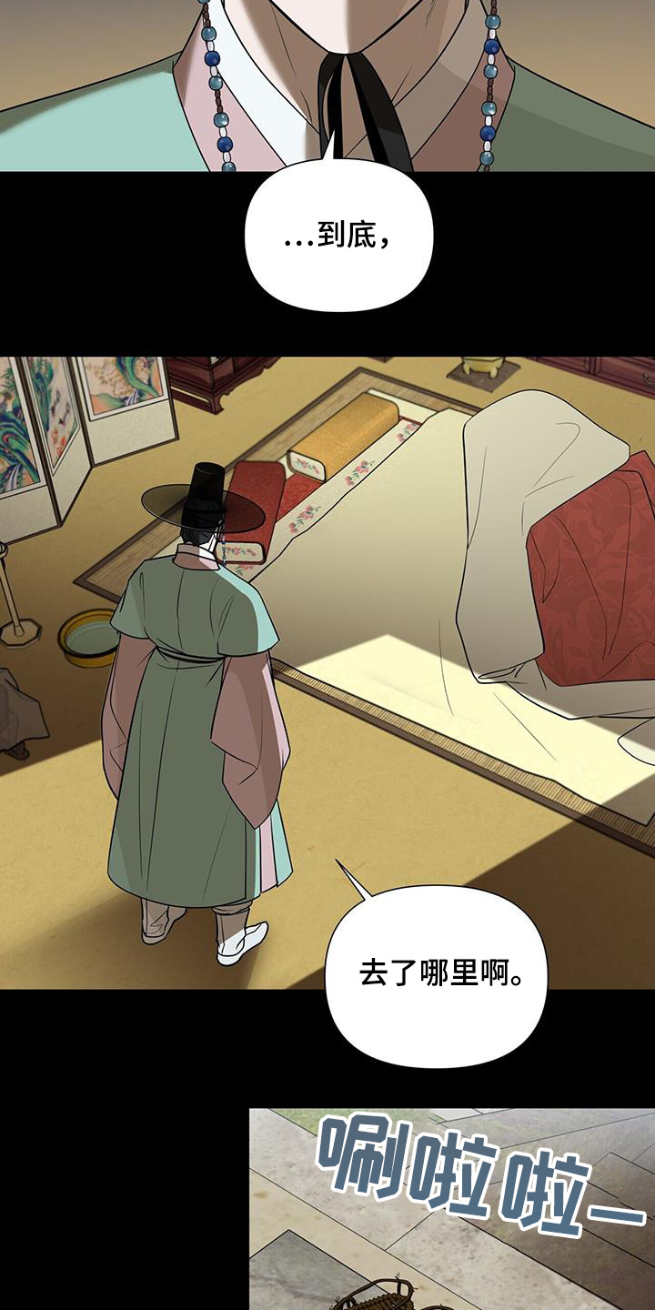 弃暗投明 - 第79话 - 第24张图