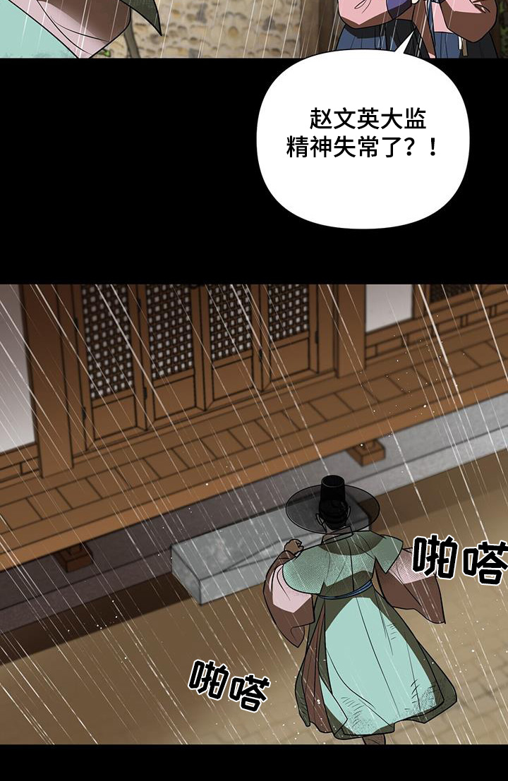 弃暗投明 - 第79话 - 第29张图