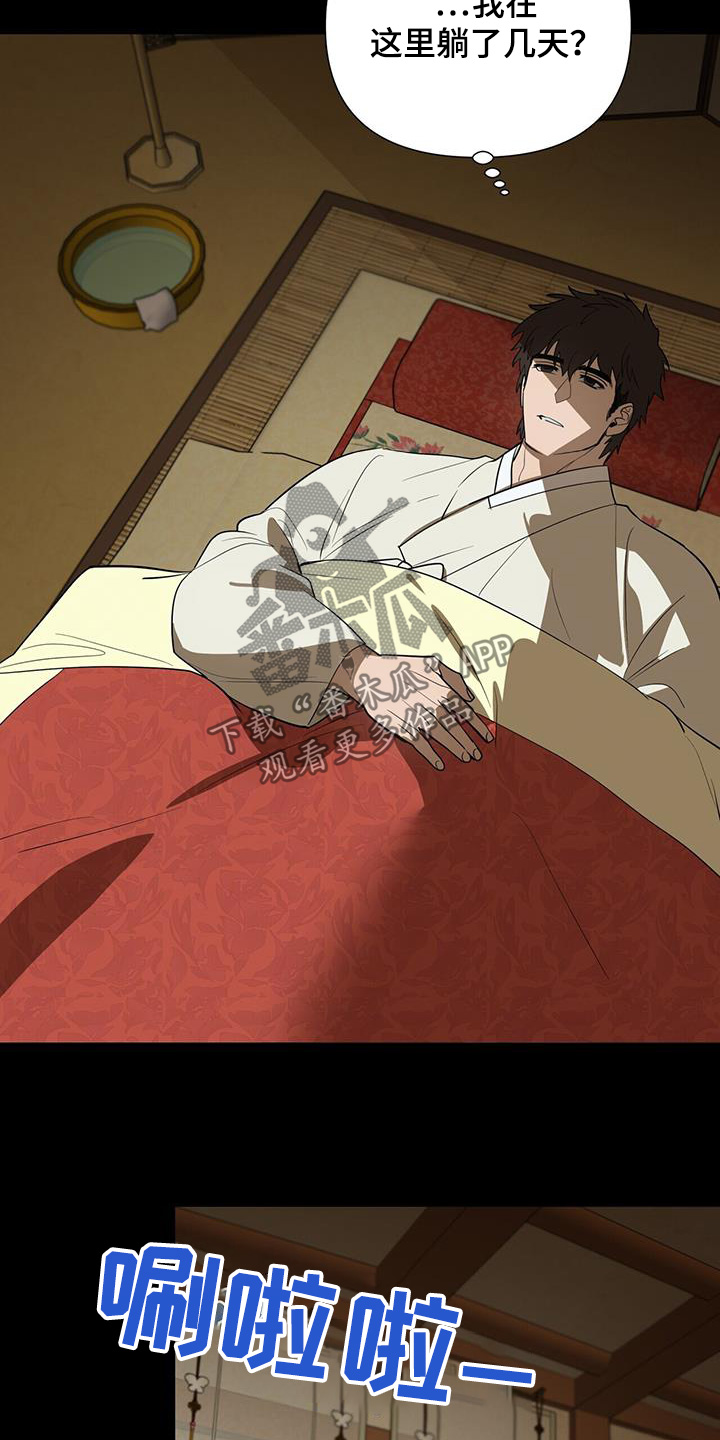 弃暗投明 - 第79话 - 第6张图