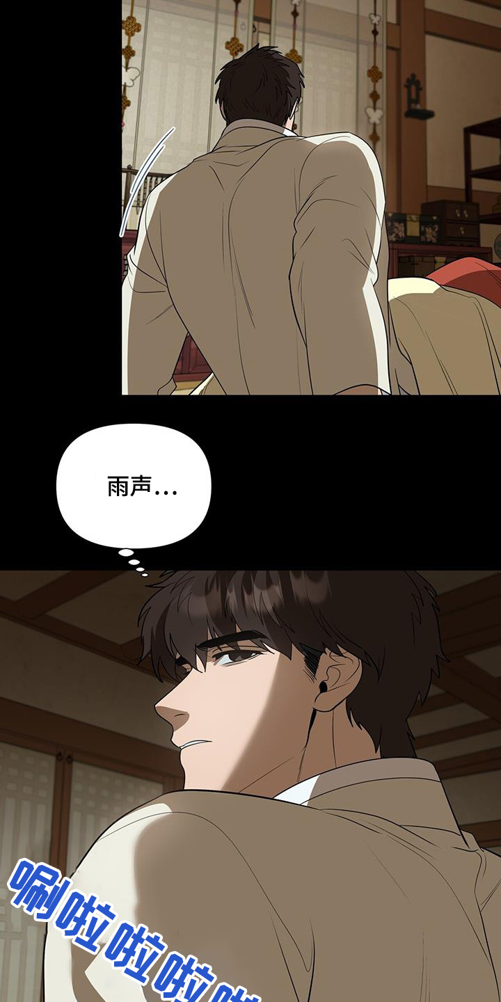 弃暗投明 - 第79话 - 第7张图