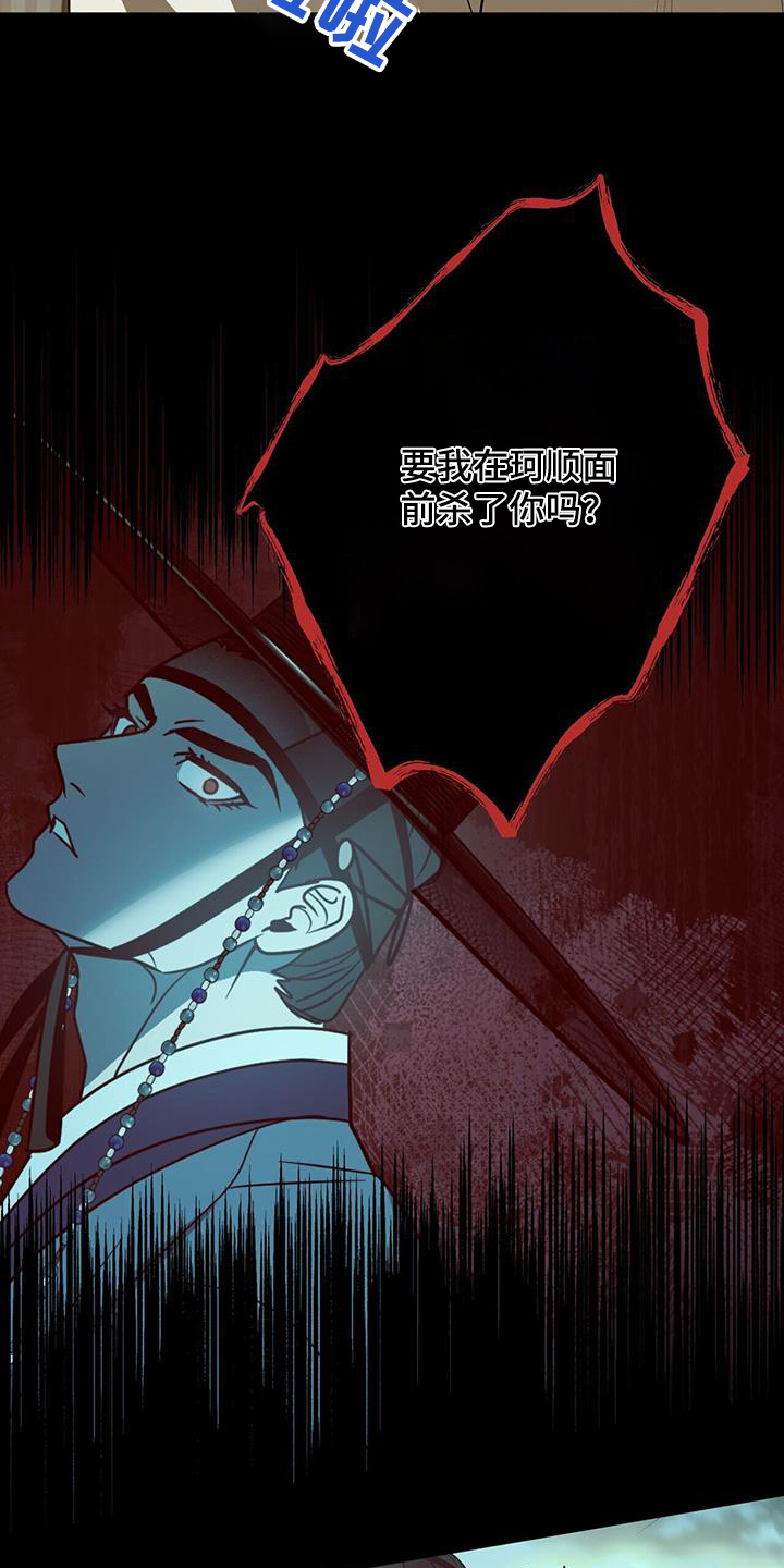 弃暗投明 - 第79话 - 第8张图