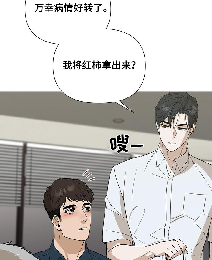 弃暗投明 - 第76话 - 第10张图