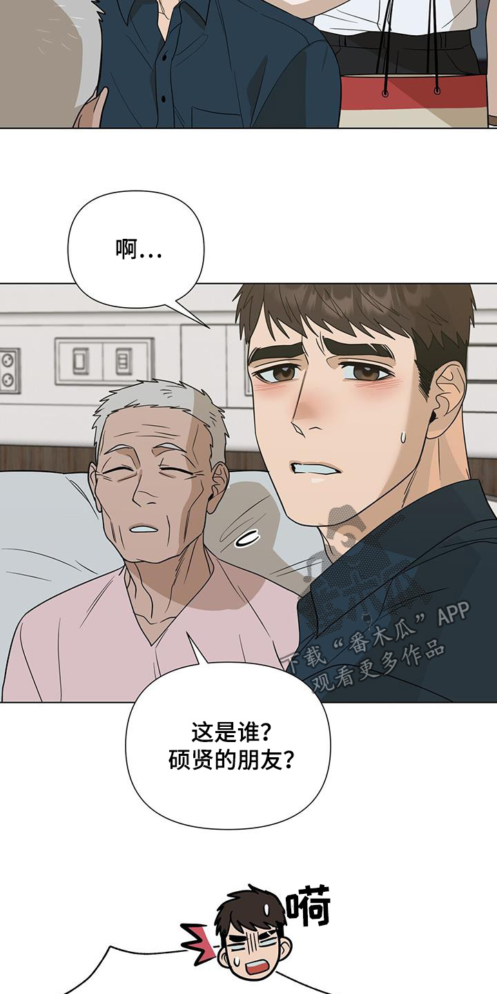 弃暗投明 - 第76话 - 第11张图