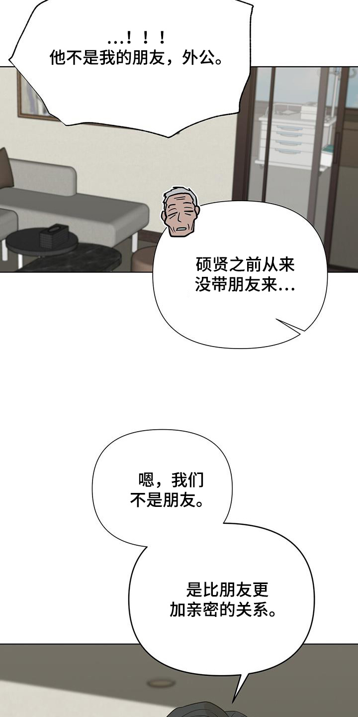 弃暗投明 - 第76话 - 第12张图