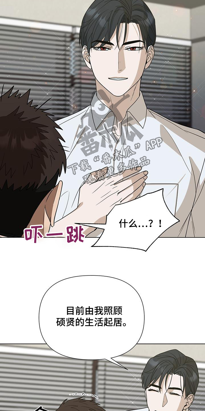 弃暗投明 - 第76话 - 第13张图