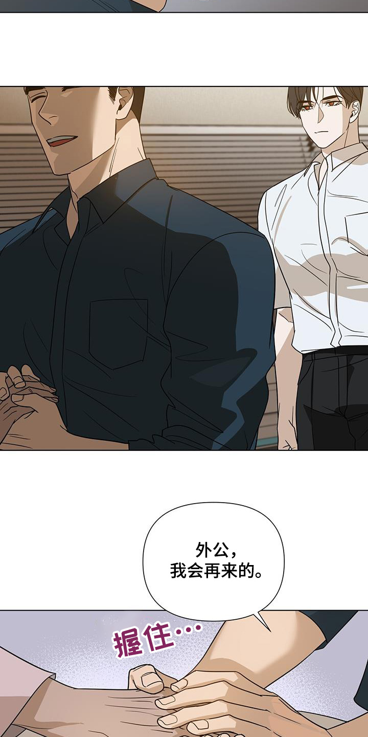 弃暗投明 - 第76话 - 第16张图