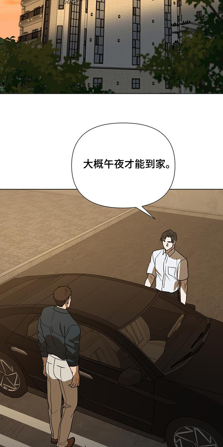 弃暗投明 - 第76话 - 第18张图