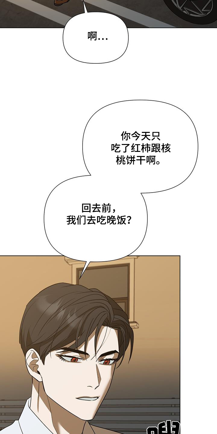 弃暗投明 - 第76话 - 第19张图