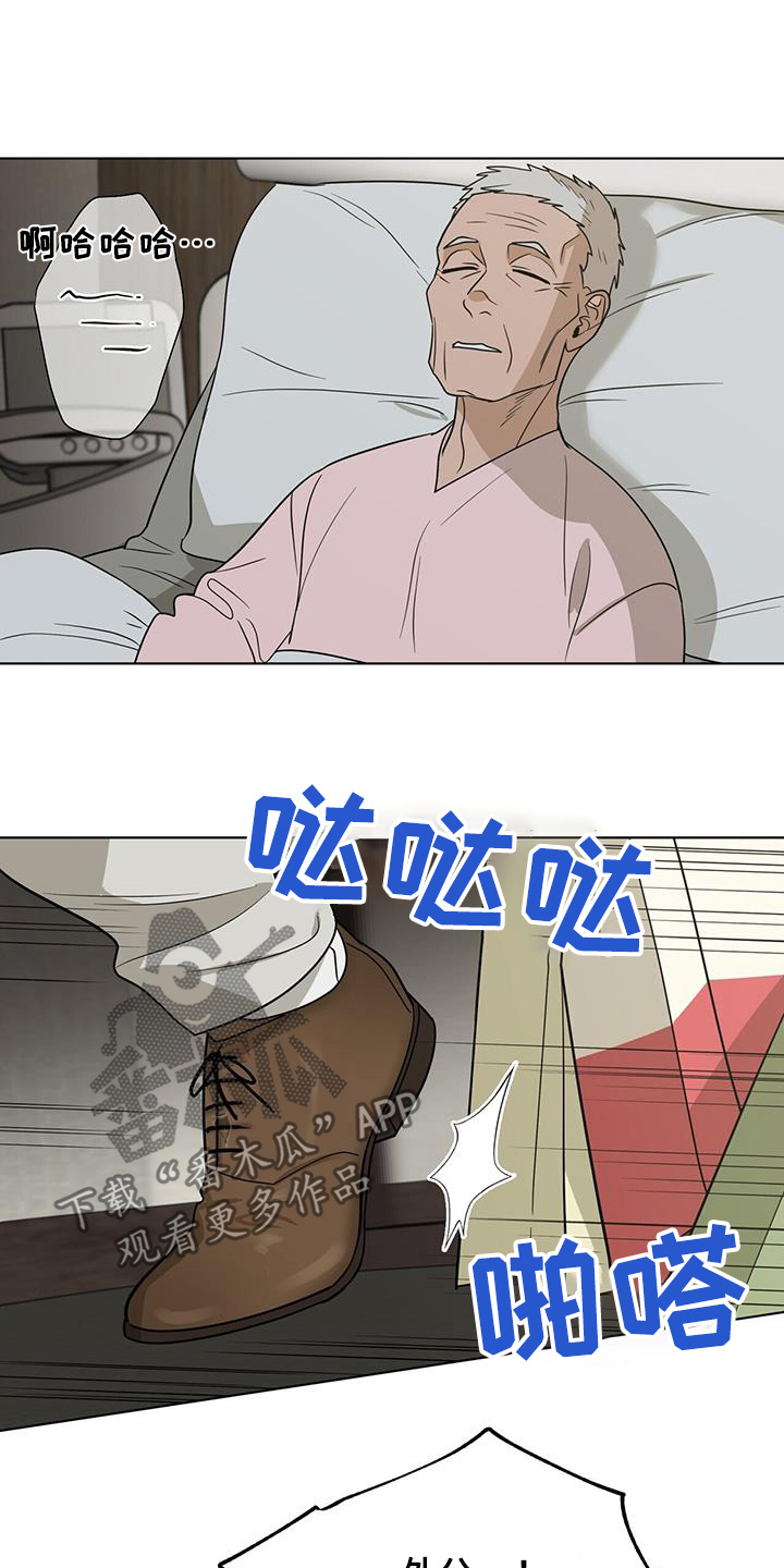 弃暗投明 - 第76话 - 第1张图