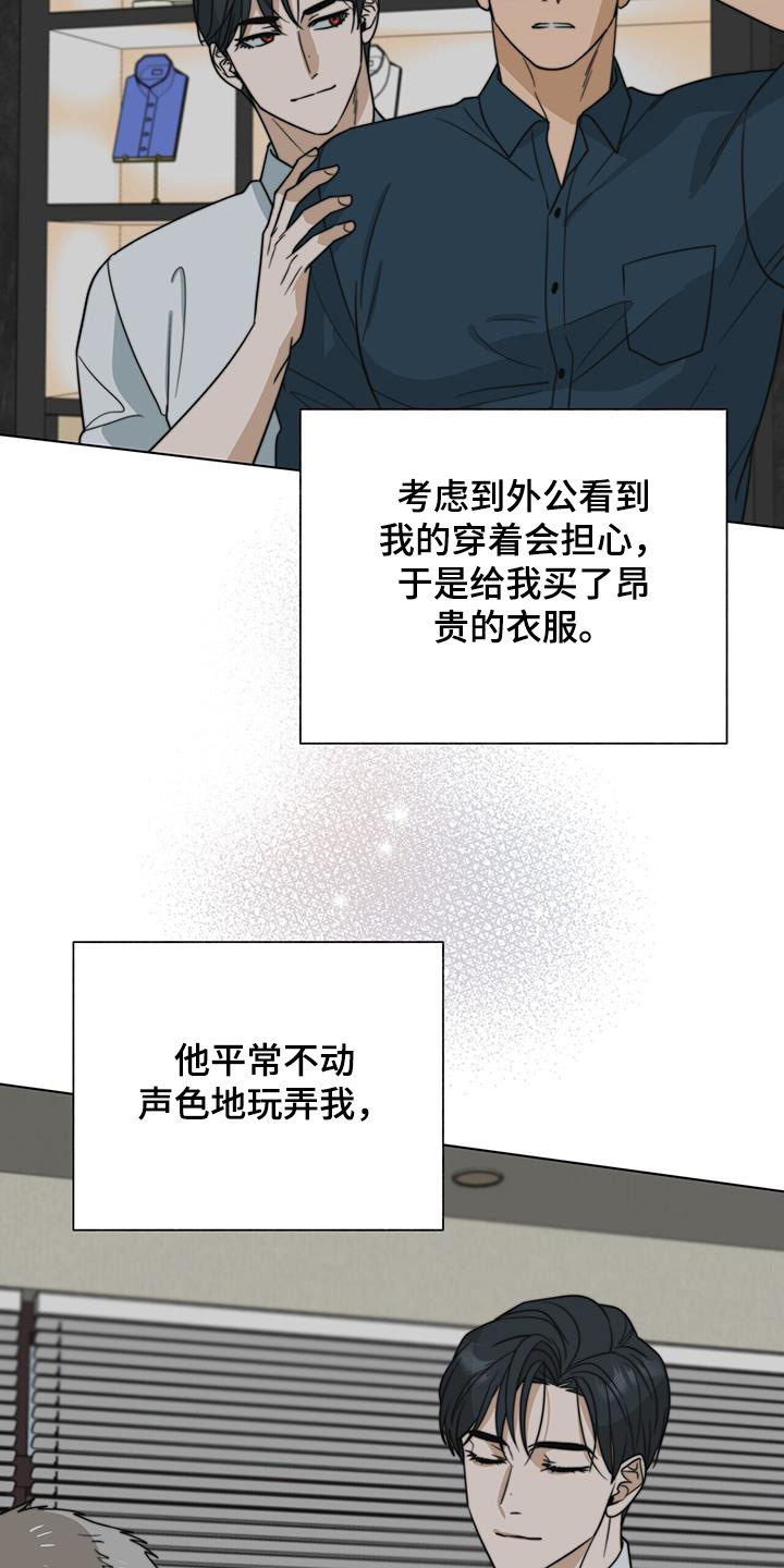 弃暗投明 - 第76话 - 第23张图