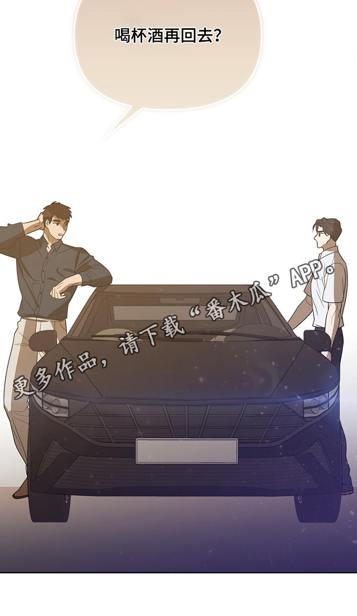 弃暗投明 - 第76话 - 第26张图