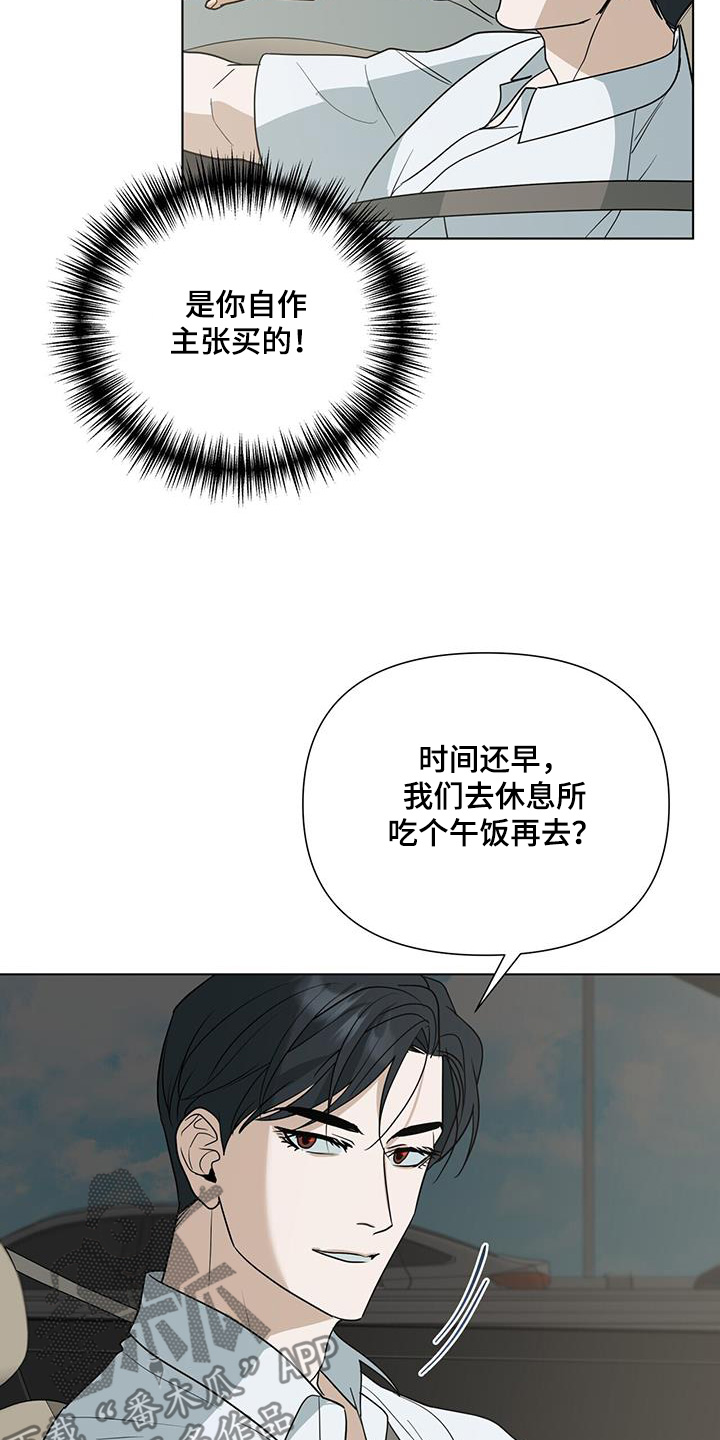 弃暗投明 - 第75话 - 第10张图