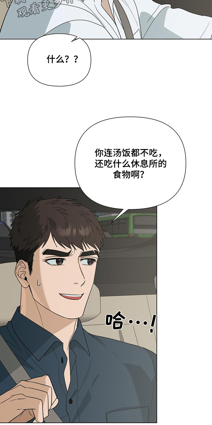 弃暗投明 - 第75话 - 第11张图