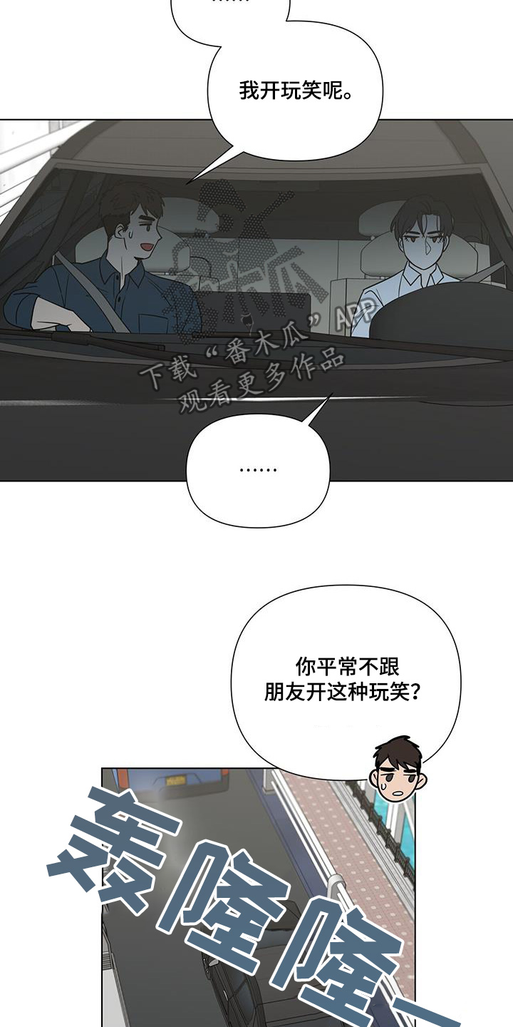 弃暗投明 - 第75话 - 第14张图