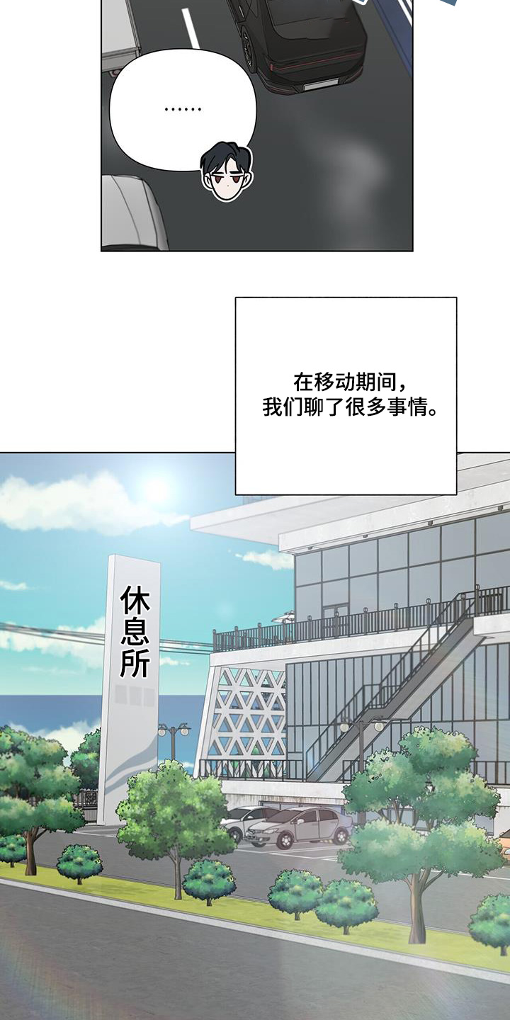 弃暗投明 - 第75话 - 第15张图