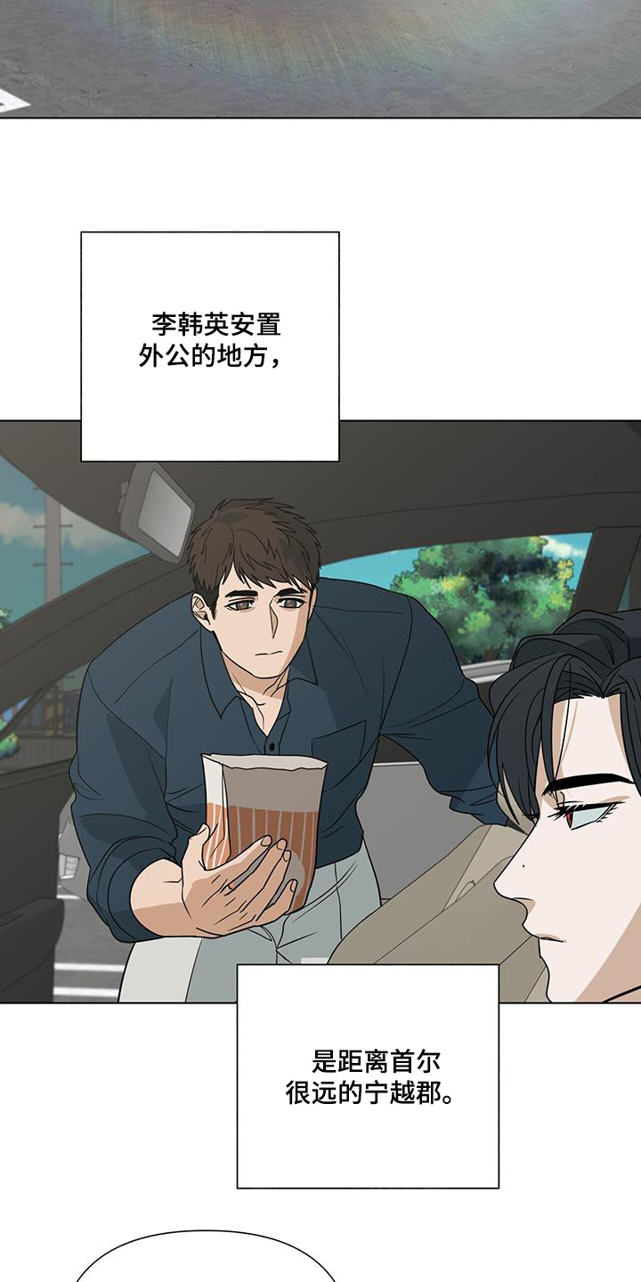 弃暗投明 - 第75话 - 第16张图