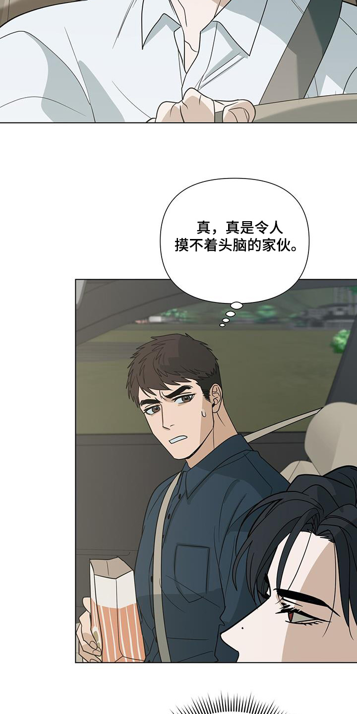 弃暗投明 - 第75话 - 第19张图