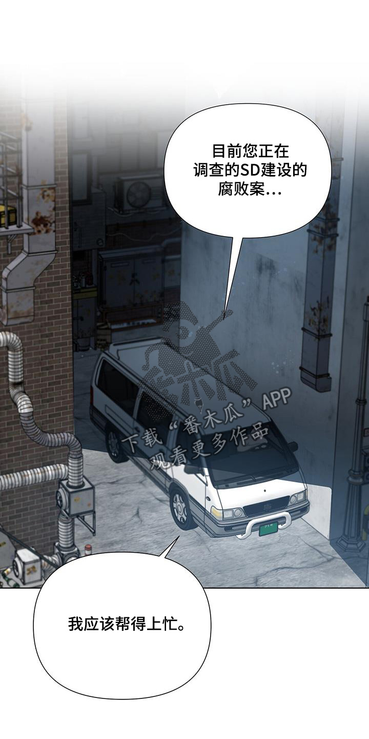 弃暗投明 - 第75话 - 第1张图