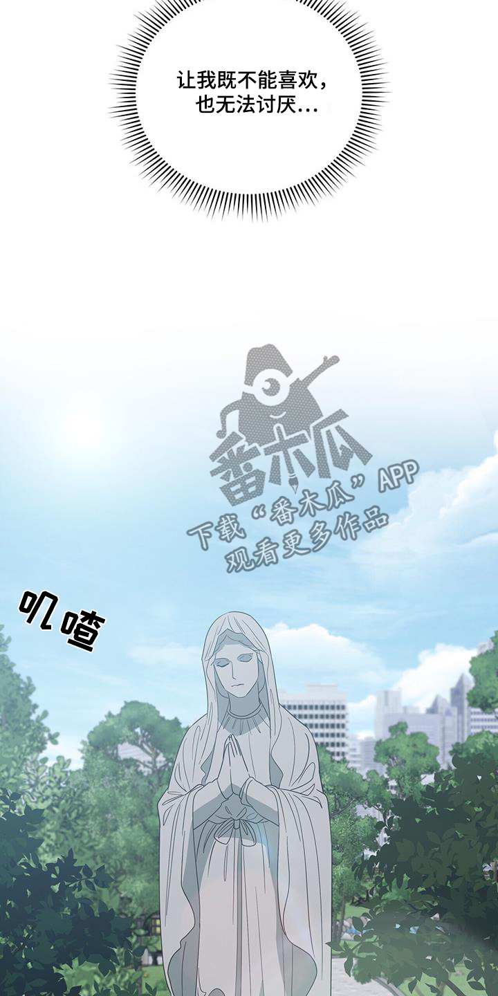 弃暗投明 - 第75话 - 第21张图