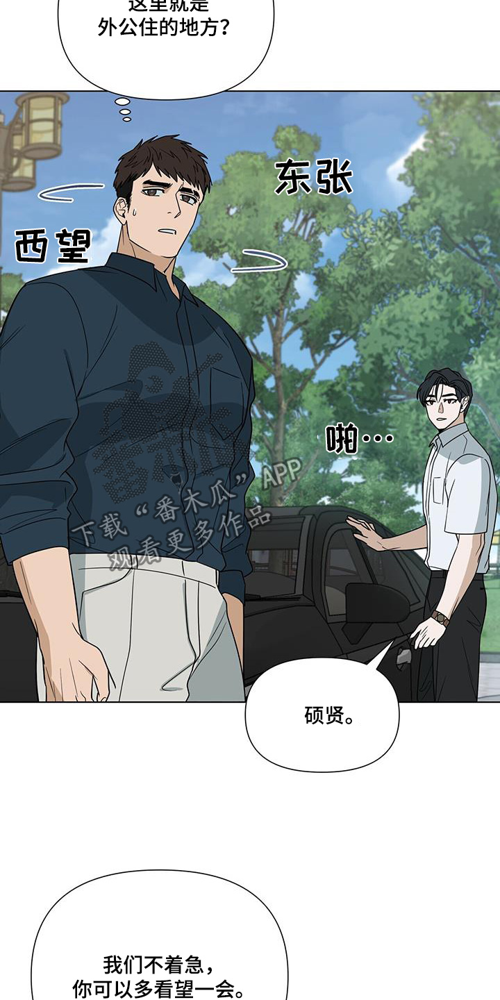 弃暗投明 - 第75话 - 第23张图