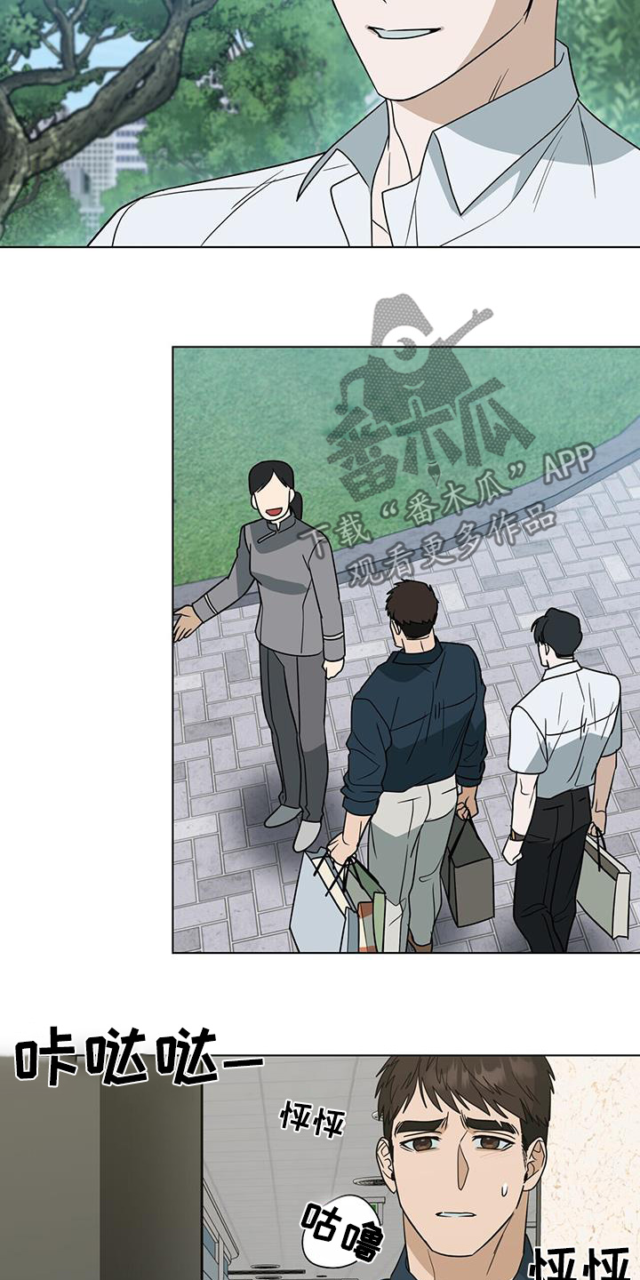 弃暗投明 - 第75话 - 第25张图