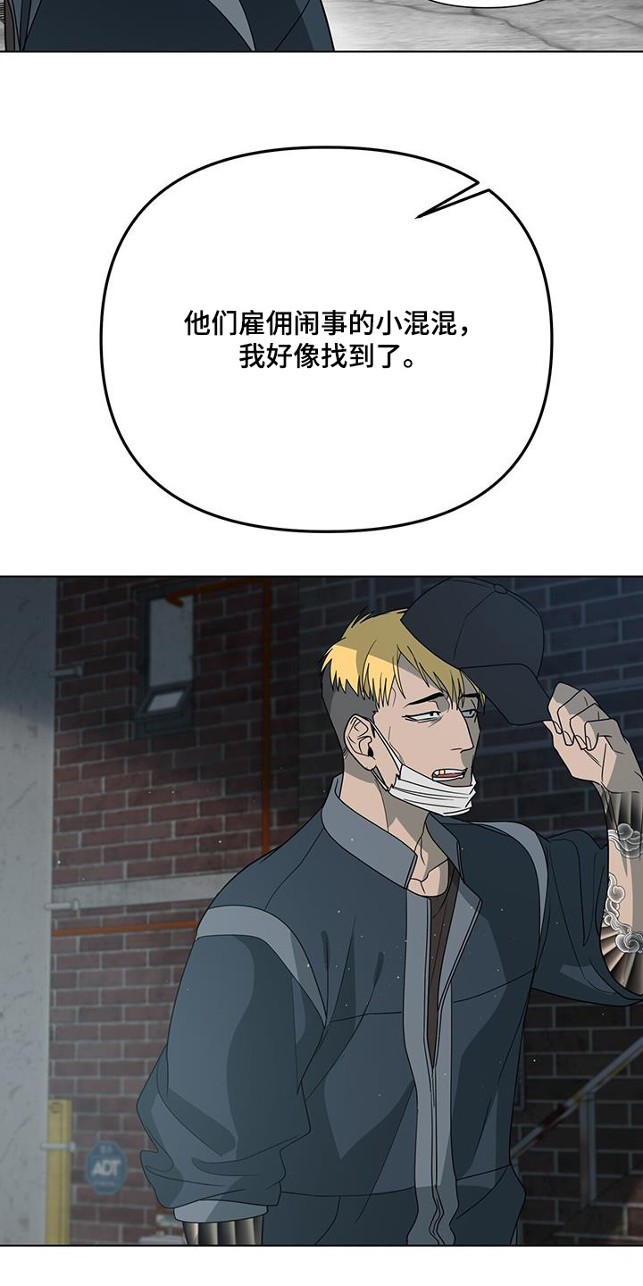 弃暗投明 - 第75话 - 第4张图