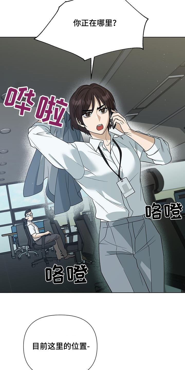 弃暗投明 - 第75话 - 第6张图