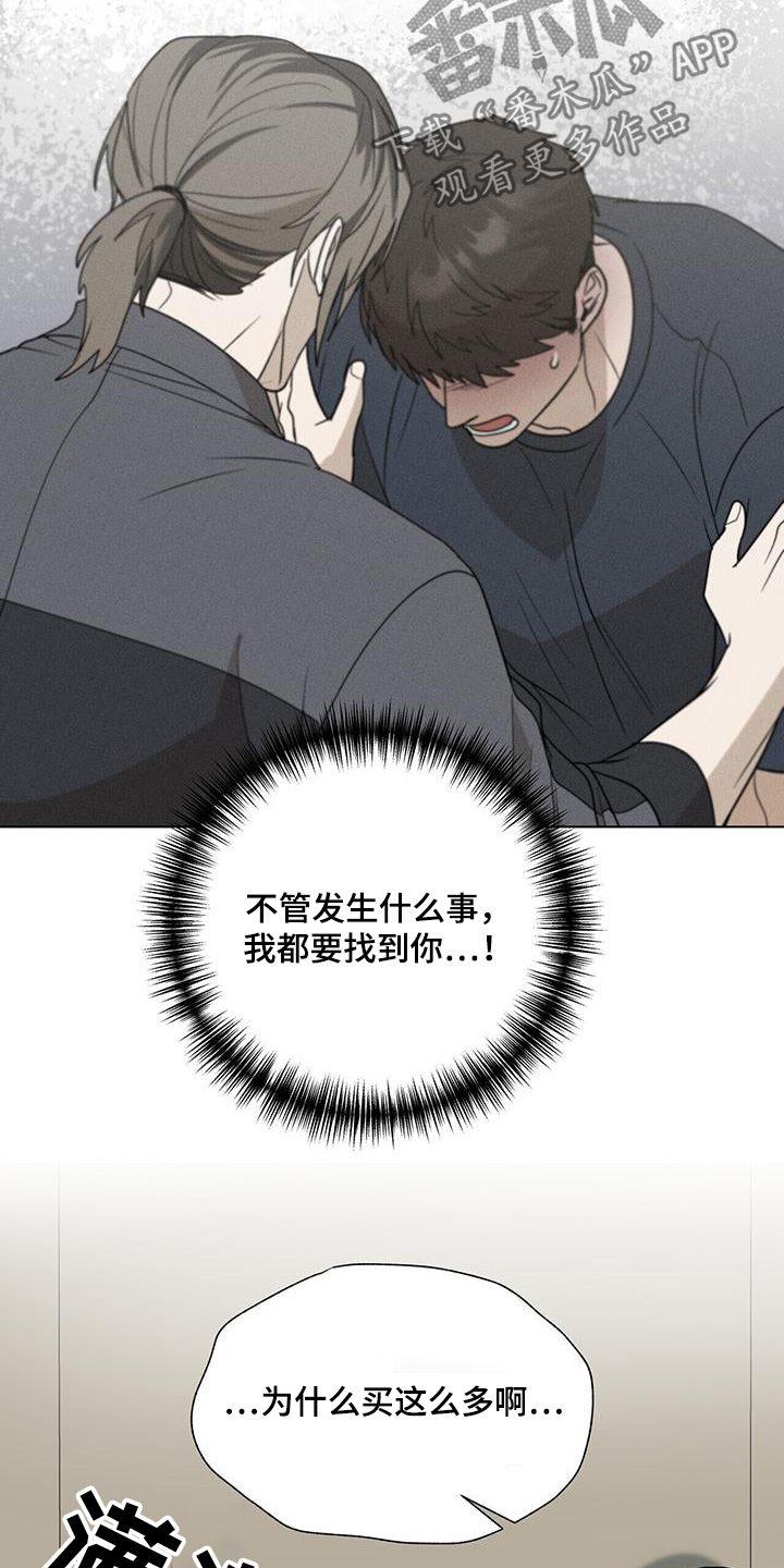 弃暗投明 - 第75话 - 第8张图