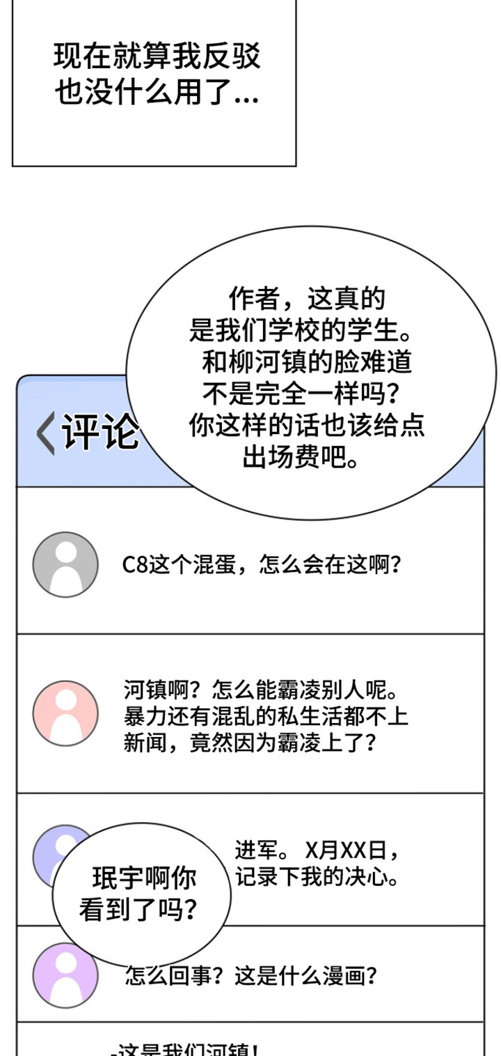 消失的人生 - 第1话 - 第10张图