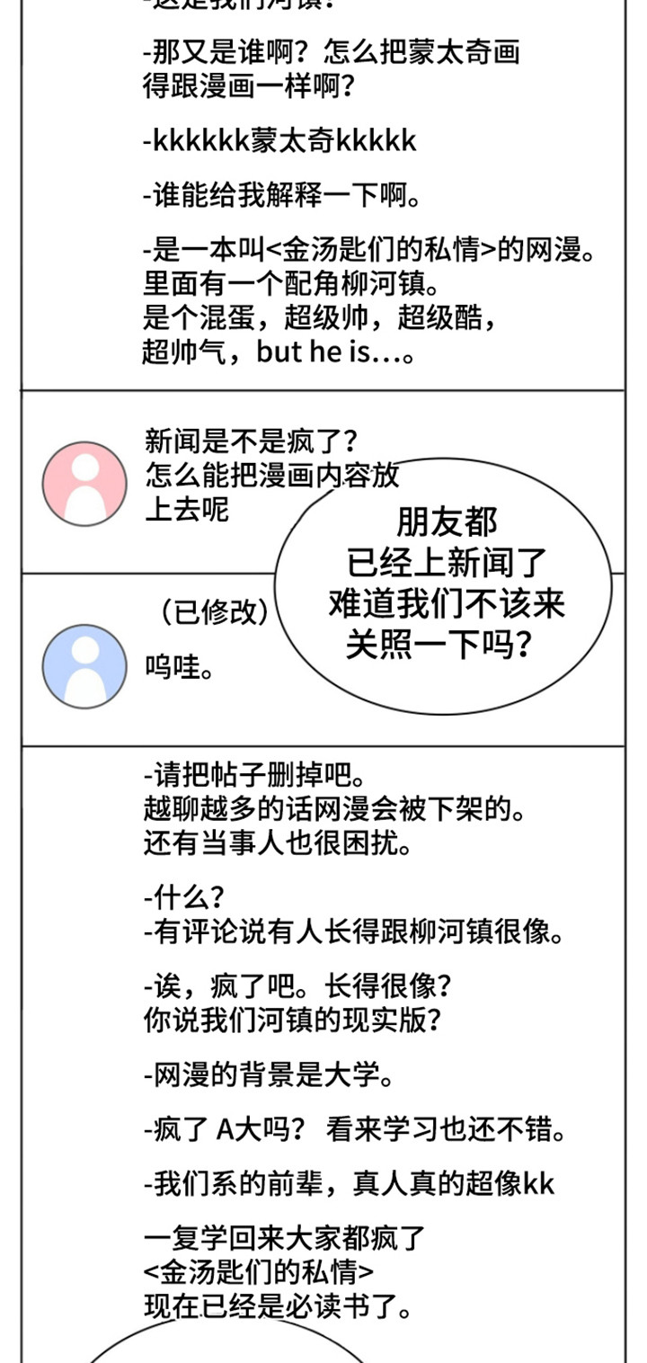 消失的人生 - 第1话 - 第11张图