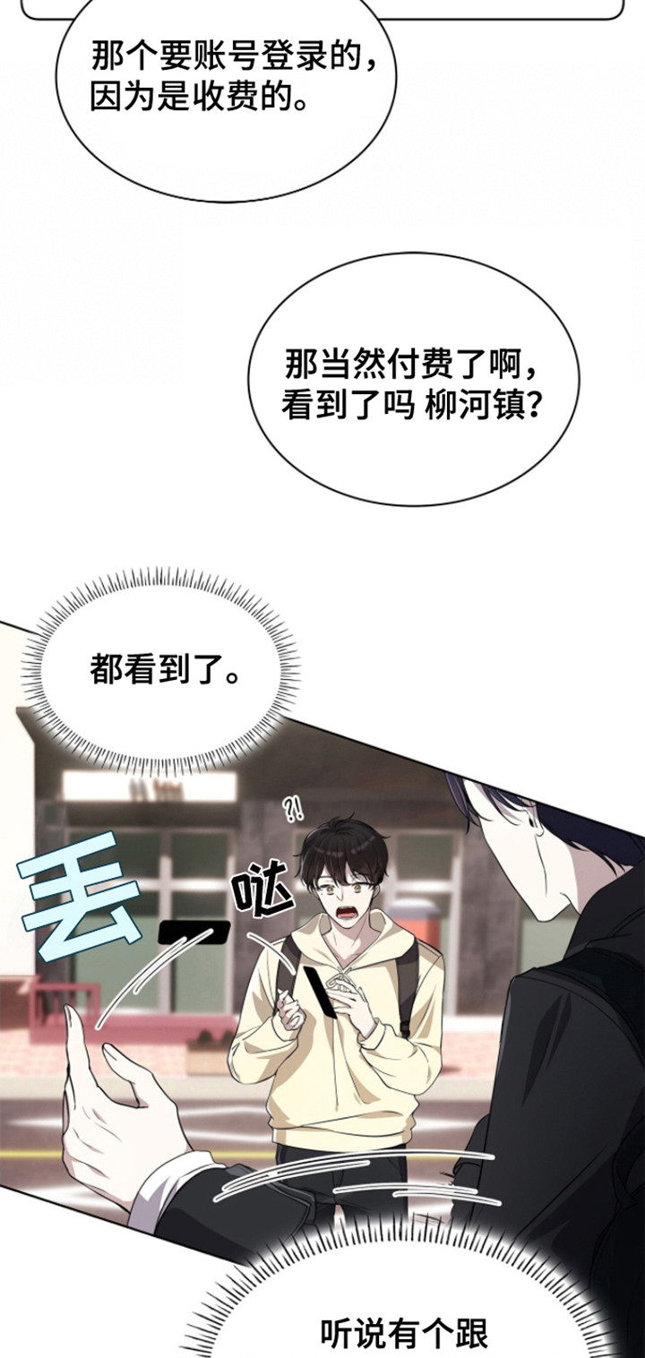 消失的人生 - 第1话 - 第12张图