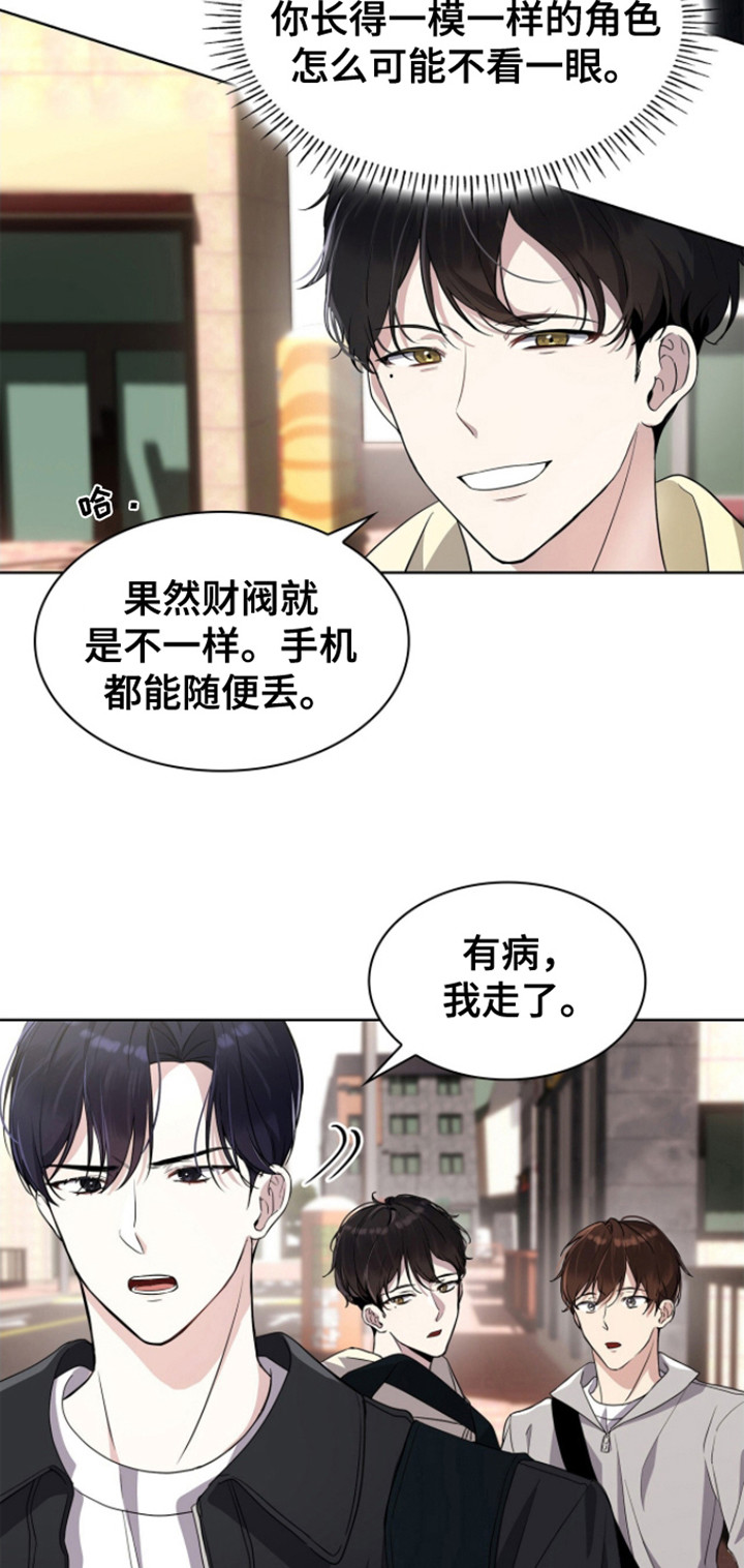 消失的人生 - 第1话 - 第13张图