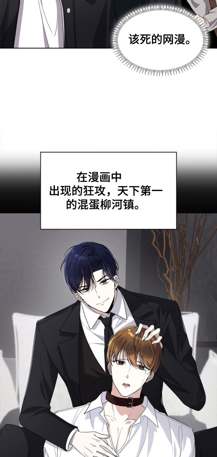 消失的人生 - 第1话 - 第14张图